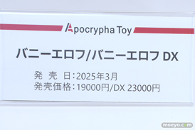 ワンダーフェスティバル2025 [冬]  フィギュア あみあみホビーキャンプSP Apocrypha Toy F.W.A.T メルヘンパンチ 15