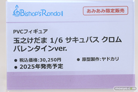 ワンダーフェスティバル2025 [冬]  フィギュア あみあみホビーキャンプSP Apocrypha Toy F.W.A.T メルヘンパンチ 18