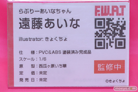 ワンダーフェスティバル2025 [冬]  フィギュア あみあみホビーキャンプSP Apocrypha Toy F.W.A.T メルヘンパンチ 36