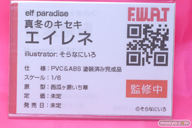 ワンダーフェスティバル2025 [冬]  フィギュア あみあみホビーキャンプSP Apocrypha Toy F.W.A.T メルヘンパンチ 41