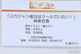 ワンダーフェスティバル2025 [冬]  フィギュア あみあみホビーキャンプSP Apocrypha Toy F.W.A.T メルヘンパンチ 47