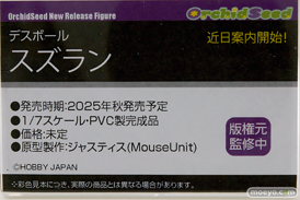 ワンダーフェスティバル2025 [冬]  フィギュア あみあみホビーキャンプ オーキッドシード  26