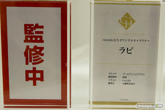 ワンダーフェスティバル2025 [冬]  フィギュア あみあみホビーキャンプ GOLDENHEAD PLUS  08