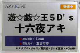 ワンダーフェスティバル2025 [冬]  フィギュア あみあみホビーキャンプ AMAKUNI  15