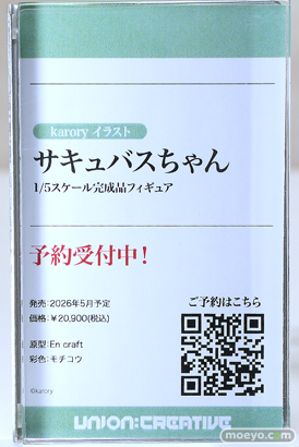 ワンダーフェスティバル2025 [冬]  フィギュア ユニオンクリエイティブ くるみ ブレマートン ラフィー 22