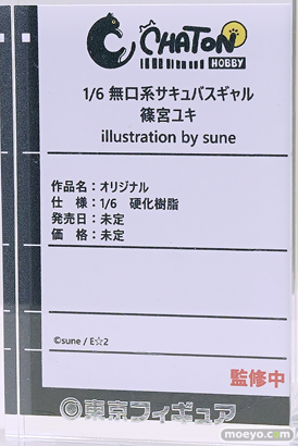 ワンダーフェスティバル2025 [冬]  フィギュア 東京フィギュア M327 源頼光 花海佑芽 03