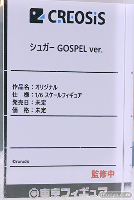 ワンダーフェスティバル2025 [冬]  フィギュア 東京フィギュア M327 源頼光 花海佑芽 20