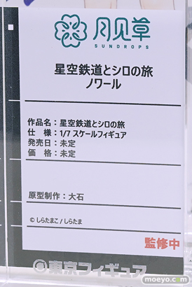 ワンダーフェスティバル2025 [冬]  フィギュア 東京フィギュア M327 源頼光 花海佑芽 28