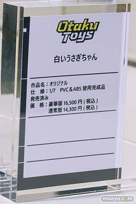 ワンダーフェスティバル2025 [冬]  フィギュア 東京フィギュア M327 源頼光 花海佑芽 33