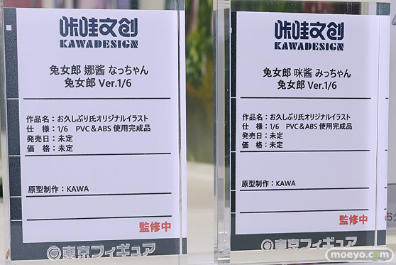 ワンダーフェスティバル2025 [冬]  フィギュア 東京フィギュア M327 源頼光 花海佑芽 35