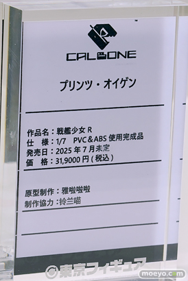 ワンダーフェスティバル2025 [冬]  フィギュア 東京フィギュア M327 源頼光 花海佑芽 44