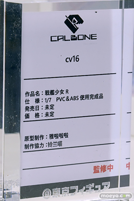 ワンダーフェスティバル2025 [冬]  フィギュア 東京フィギュア M327 源頼光 花海佑芽 47