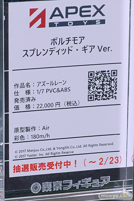 ワンダーフェスティバル2025 [冬]  フィギュア 東京フィギュア M327 源頼光 花海佑芽 57