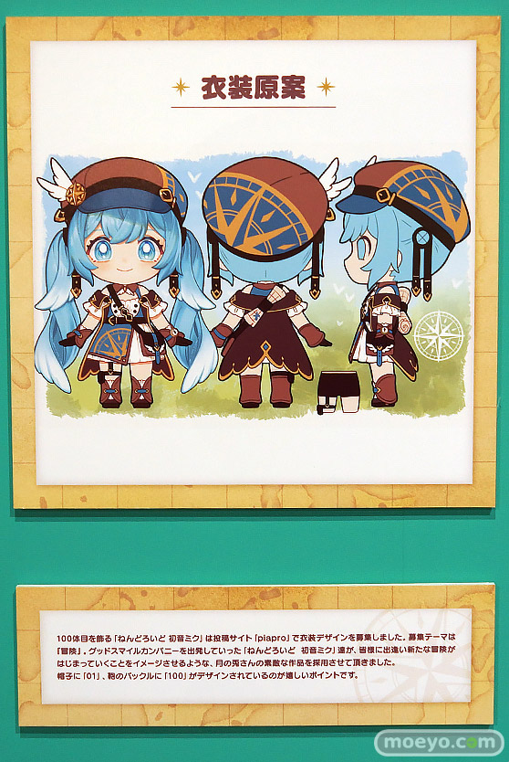 ねんどろいど 初音ミク 100番記念展示会 ねんどろいど 初音ミク 100番目の冒険Ver. フィギュア 30