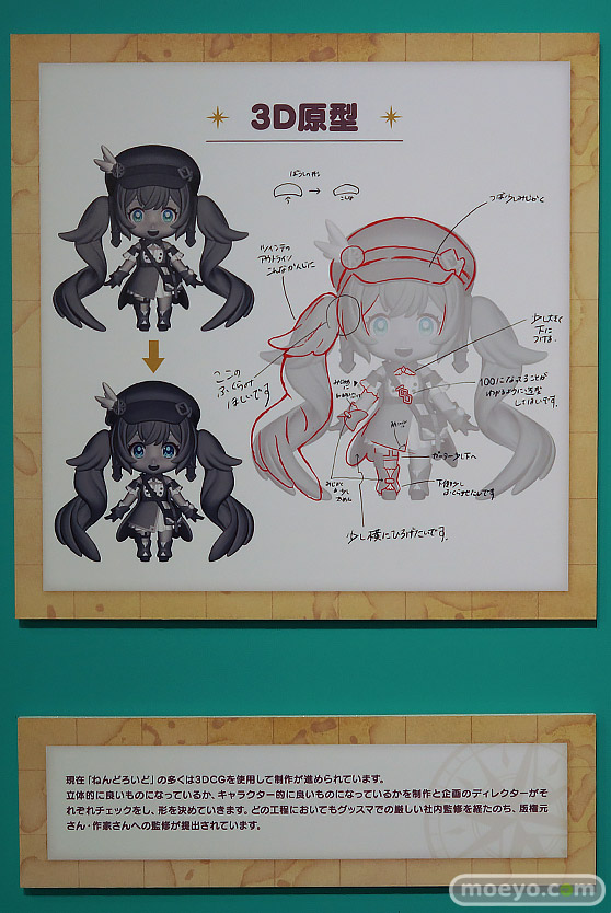 ねんどろいど 初音ミク 100番記念展示会 ねんどろいど 初音ミク 100番目の冒険Ver. フィギュア 32