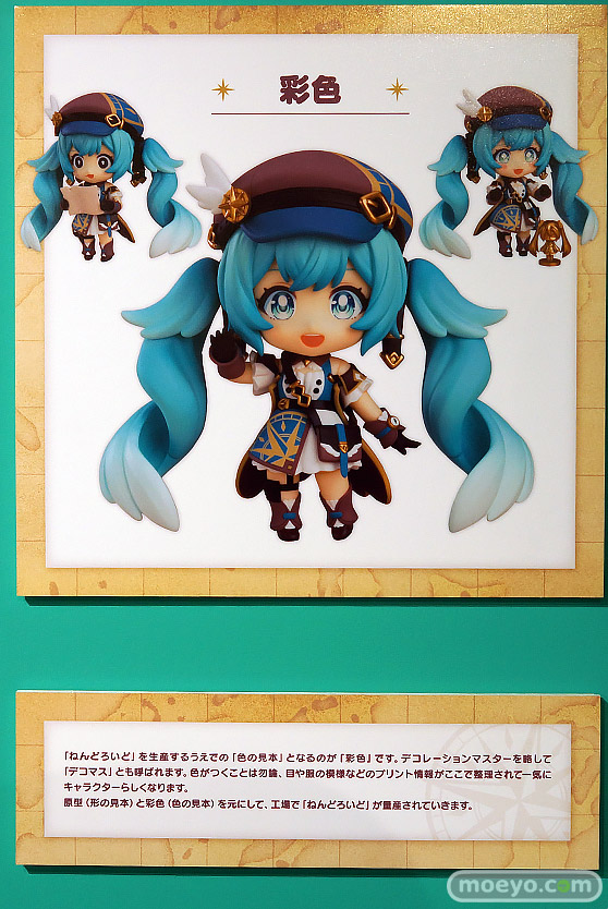 ねんどろいど 初音ミク 100番記念展示会 ねんどろいど 初音ミク 100番目の冒険Ver. フィギュア 34