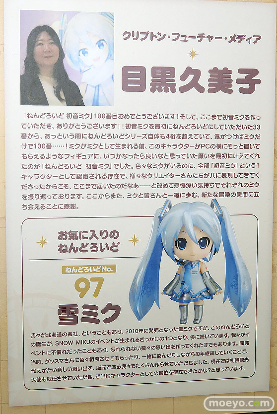 ねんどろいど 初音ミク 100番記念展示会 ねんどろいど 初音ミク 100番目の冒険Ver. フィギュア 51