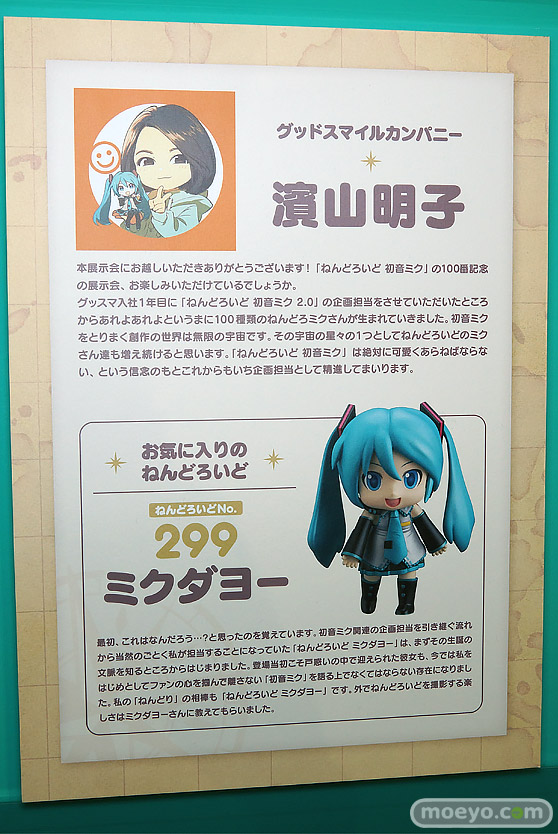 ねんどろいど 初音ミク 100番記念展示会 ねんどろいど 初音ミク 100番目の冒険Ver. フィギュア 59