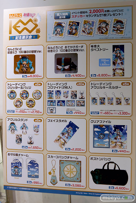 ねんどろいど 初音ミク 100番記念展示会 ねんどろいど 初音ミク 100番目の冒険Ver. フィギュア 70