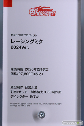 ねんどろいど 初音ミク 100番記念展示会 ねんどろいど 初音ミク 100番目の冒険Ver. フィギュア 84