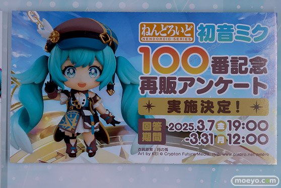 ねんどろいど 初音ミク 100番記念展示会 ねんどろいど 初音ミク 100番目の冒険Ver. フィギュア 85