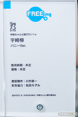 フリーイング 宇崎ちゃんは遊びたい!ω 宇崎柳 宇崎花 宇崎月 生足バニー あみあみ フィギュア 27