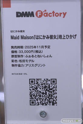 秋葉原の新作フィギュア展示の様子 2025年3月16日 あみあみ 向坂環  12