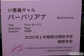 第10回 ネイティブグループ合同展示会（エロホビ） エロ フィギュア キャストオフ ロケットボーイ ラストオリジン 小悪魔ギャル バーバリアナ Taesi げぼぼ 24