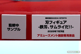 AnimeJapan 2025 日テレ バンナム 小学館集英社プロダクション ブシロード コトブキヤ 32