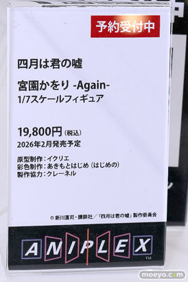 AnimeJapan 2025 アニプレックス プラム セガ 博報堂DYミュージック＆ピクチャーズ 07