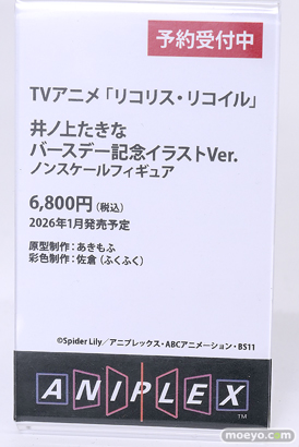 AnimeJapan 2025 アニプレックス プラム セガ 博報堂DYミュージック＆ピクチャーズ 13