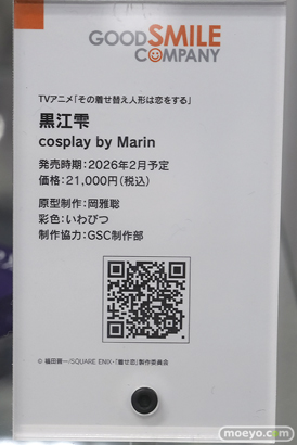 グッドスマイルカンパニー TVアニメ「その着せ替え人形は恋をする」 黒江雫 cosplay by Marin 岡雅聡 いわびつ GSC制作部 フィギュア 12