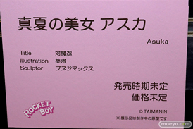 第10回 ネイティブグループ合同展示会（エロホビ） エロ フィギュア キャストオフ ロケットボーイ 対魔忍 真夏の美女 アスカ 葵渚 ブスジマックス 16