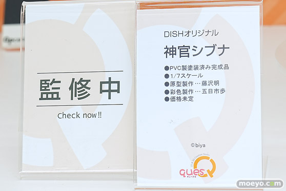キューズQ DISHオリジナル 神官シブナ 藤沢明 五日市歩 エロ フィギュア 11