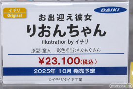 秋葉原の新作フィギュア展示の様子 2025年3月29日 ボークスホビー天国2 11