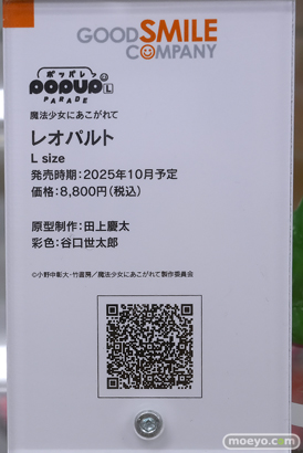 秋葉原の新作フィギュア展示の様子 2025年3月29日 あみあみ  13