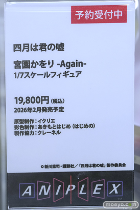秋葉原の新作フィギュア展示の様子 2025年3月29日 あみあみ  02 05