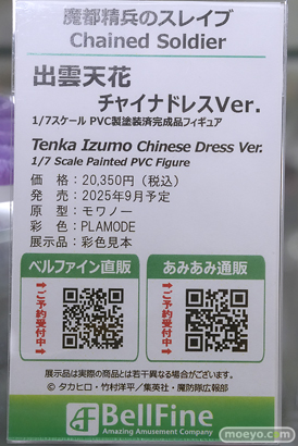 秋葉原の新作フィギュア展示の様子 2025年3月29日 あみあみ  02 09