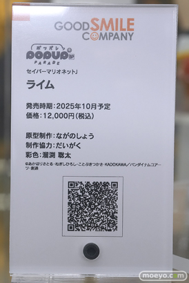 グッドスマイルカンパニー POP UP PARADE SP セイバーマリオネットJ ライム ながのしょう 溜渕聡太 だいがく ことぶきつかさ フィギュア あみあみ 17