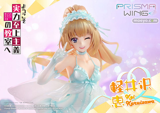 プライム1スタジオ PRISMA WINGようこそ実力至上主義の教室へ 軽井沢恵 タカトリ フィギュア 01