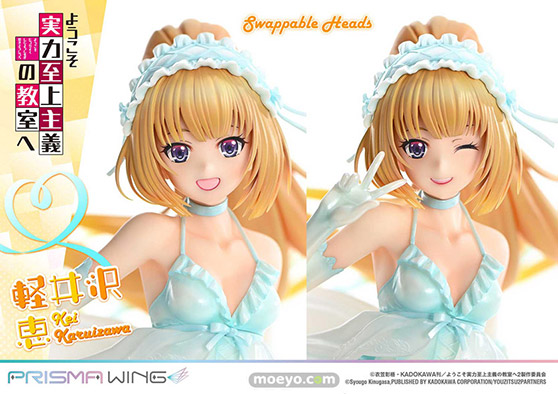 プライム1スタジオ PRISMA WINGようこそ実力至上主義の教室へ 軽井沢恵 タカトリ フィギュア 03