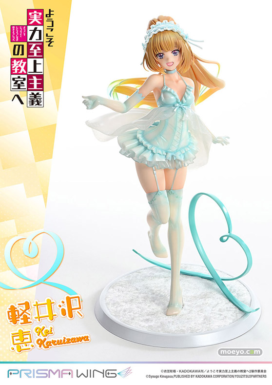 プライム1スタジオ PRISMA WINGようこそ実力至上主義の教室へ 軽井沢恵 タカトリ フィギュア 05