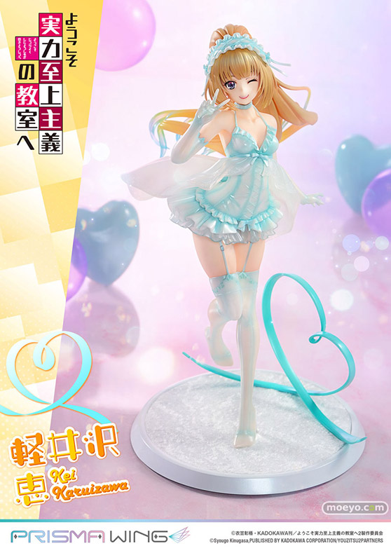 プライム1スタジオ PRISMA WINGようこそ実力至上主義の教室へ 軽井沢恵 タカトリ フィギュア 10