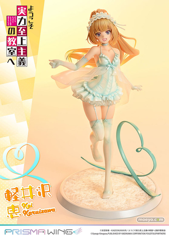 プライム1スタジオ PRISMA WINGようこそ実力至上主義の教室へ 軽井沢恵 タカトリ フィギュア 11