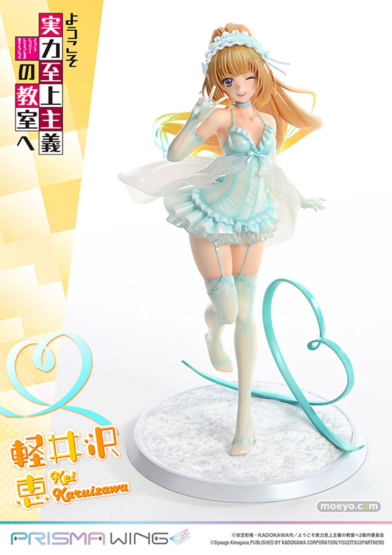 プライム1スタジオ PRISMA WINGようこそ実力至上主義の教室へ 軽井沢恵 タカトリ フィギュア 12