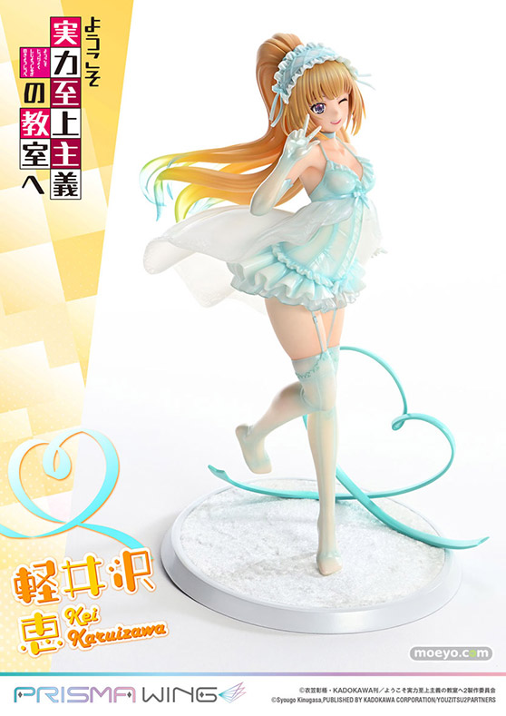 プライム1スタジオ PRISMA WINGようこそ実力至上主義の教室へ 軽井沢恵 タカトリ フィギュア 13
