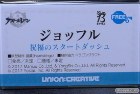 フィギュア 2025 冬 ホビーメーカー合同展示会 フリーイング アズールレーン ジョッフル 祝福のスタートダッシュ 盛蔵 ドラゴンクラフト 16