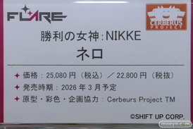 フレア 勝利の女神：NIKKE ネロ Cerberus Project TM G.O. French Doll 強龍 フィギュア あみあみ 19