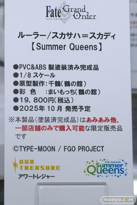 アワートレジャー Fate/Grand Order ルーラー/スカサハ=スカディ[Summer Queens] 千鶴 まいもっち フィギュア あみあみ 15