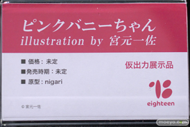 ワンダーフェスティバル2025 [冬]  フィギュア キャストオフ エロ えいてぃーん ピンクバニーちゃん illustration by 宮元一佐 nigari 12